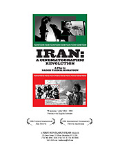 Iran: A Cinematographic Revolution press kit image